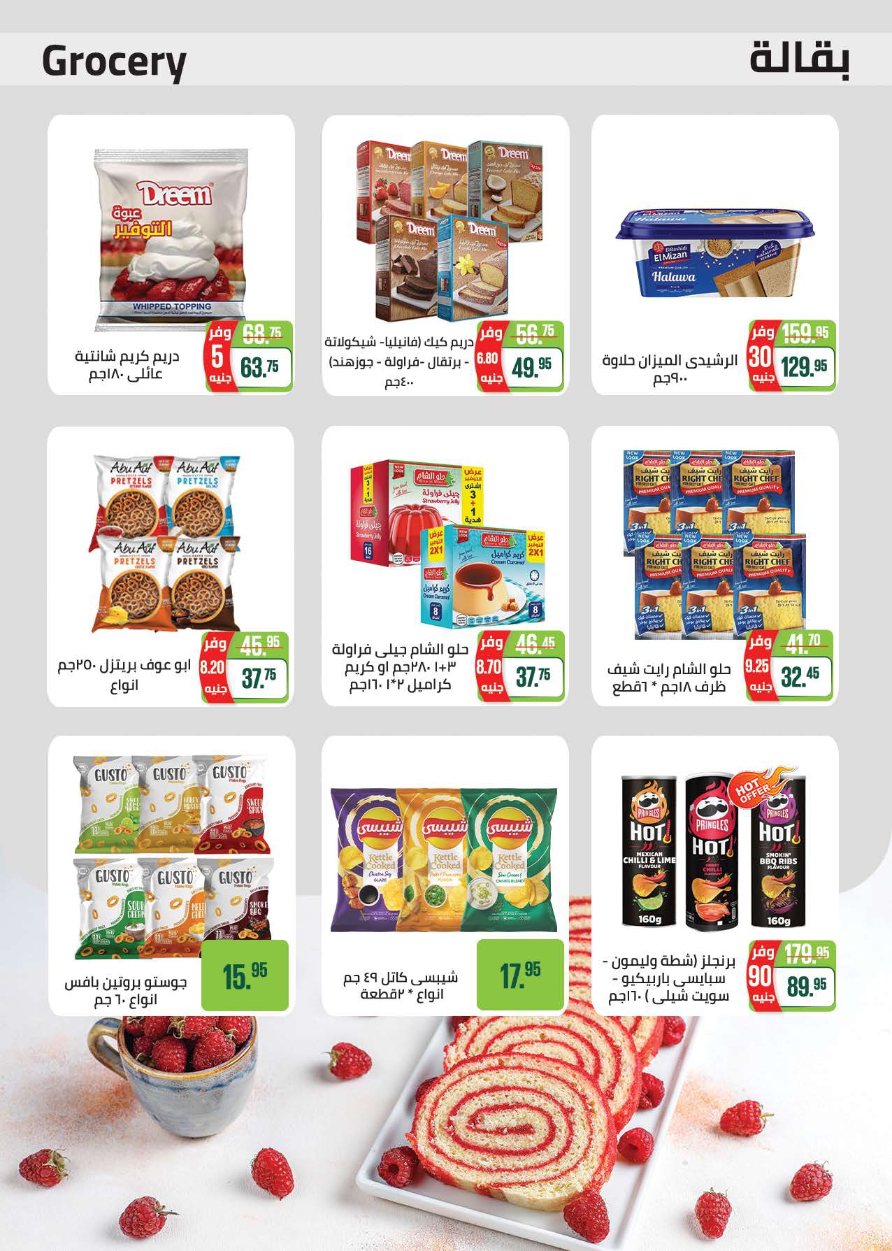 saudi offers from 19apr to 8apr 2025 عروض سعودى من 19 إبريل حتى 8 إبريل 2025 صفحة رقم 28